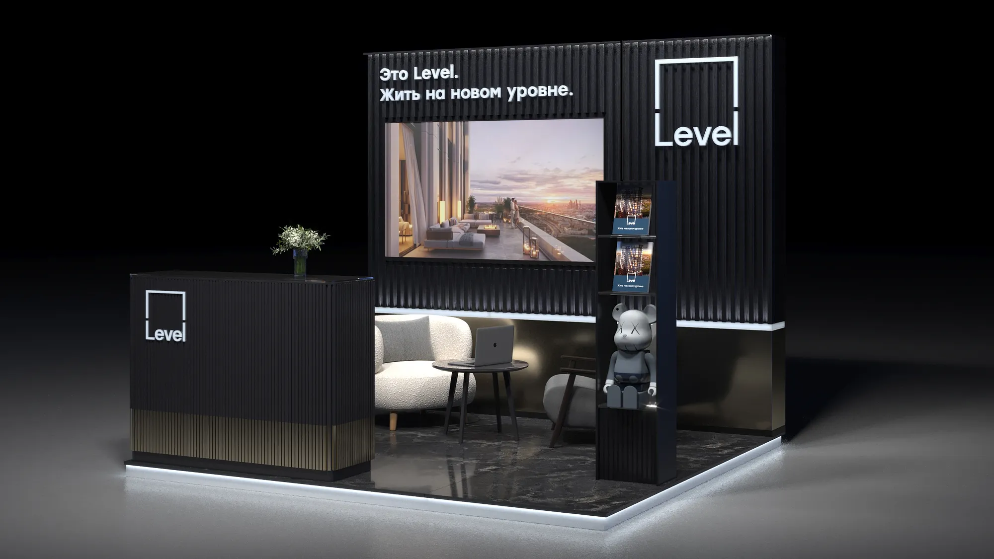 Level Group. Зона для мероприятия